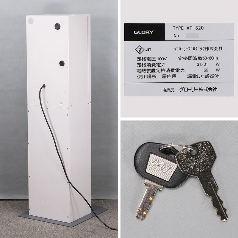 グローリー【券売機VT-S10・S20専用】専用架台 【公式通販】