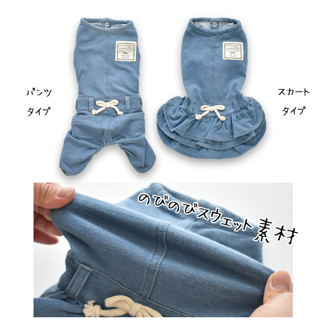 犬服 Mサイズ わんこの普段着 杢デニムカラー 犬服 Mサイズ わんこの