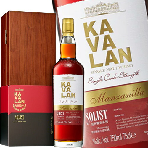 楽天市場】カバラン ソリスト マンサニージャ シェリー シングル