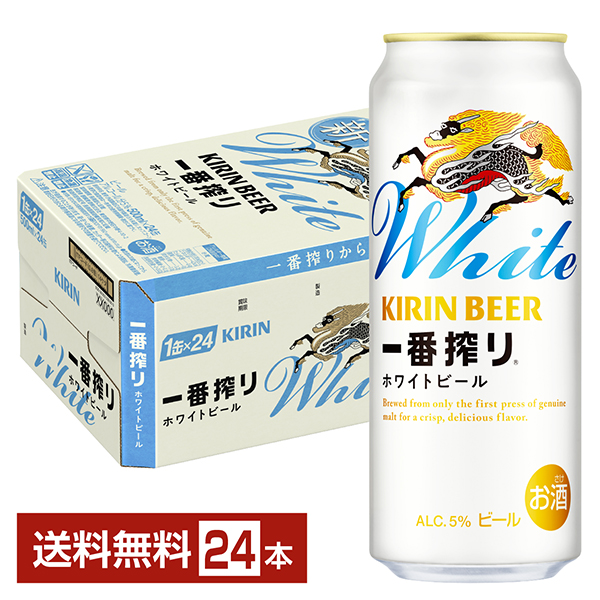 エビスビール500ml 1箱セット（計24缶）と一番搾りの500のバラ一箱