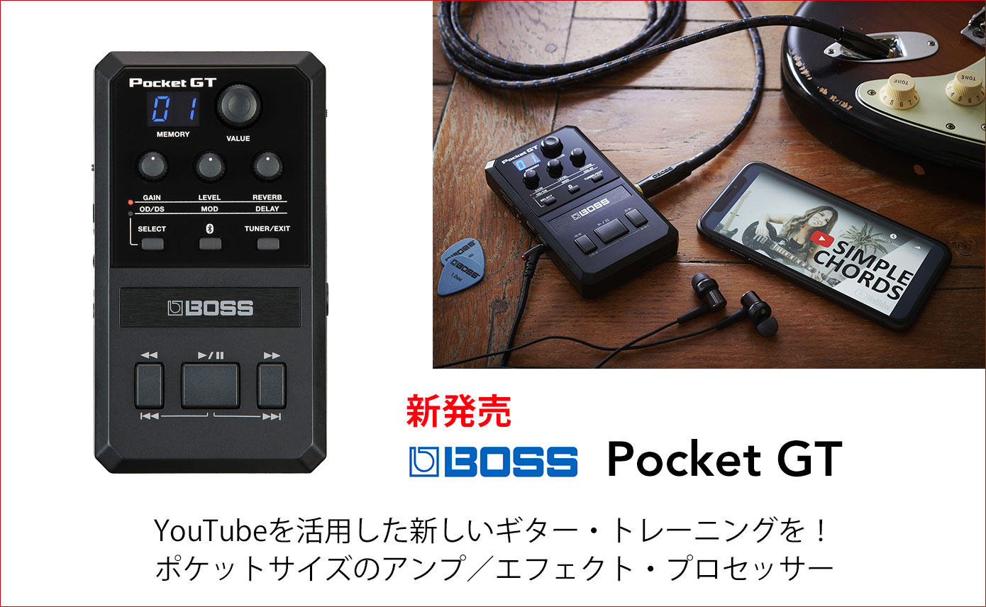 BOSSがYouTubeでセッションを楽しめるポケット・サイズのアンプ