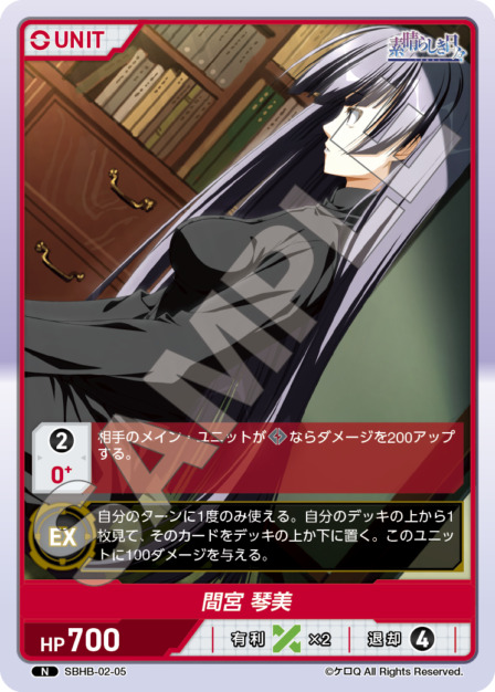 ディヴァインクロス メモリーズオフ2nd SEC Partner箔 2枚 メモリーズ