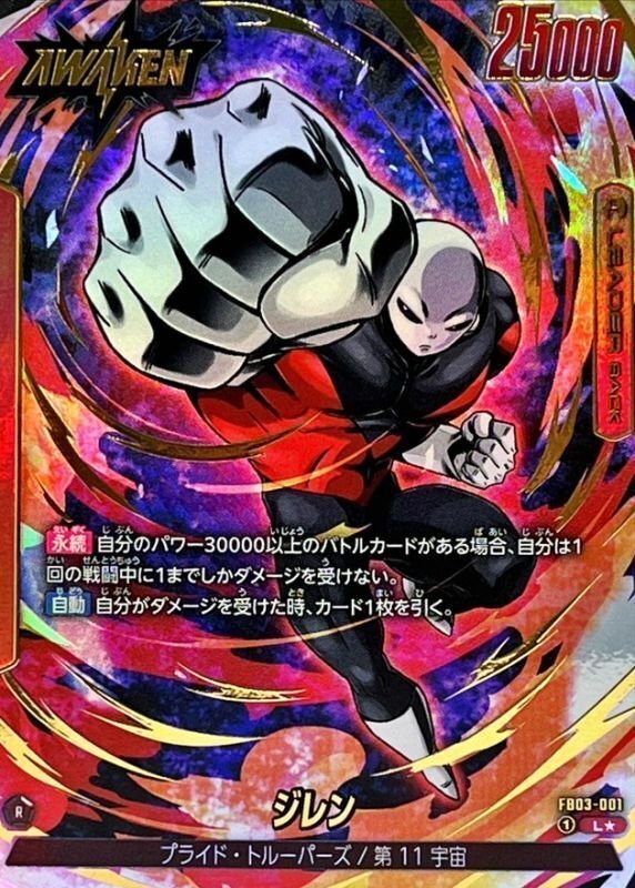 ドラゴンボールフュージョンワールド 赤ジレン デッキ ドラゴンボール