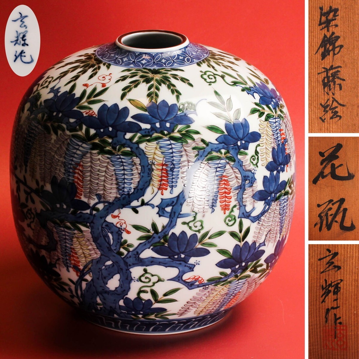 Yahoo!オークション -「村上玄輝」の落札相場・落札価格