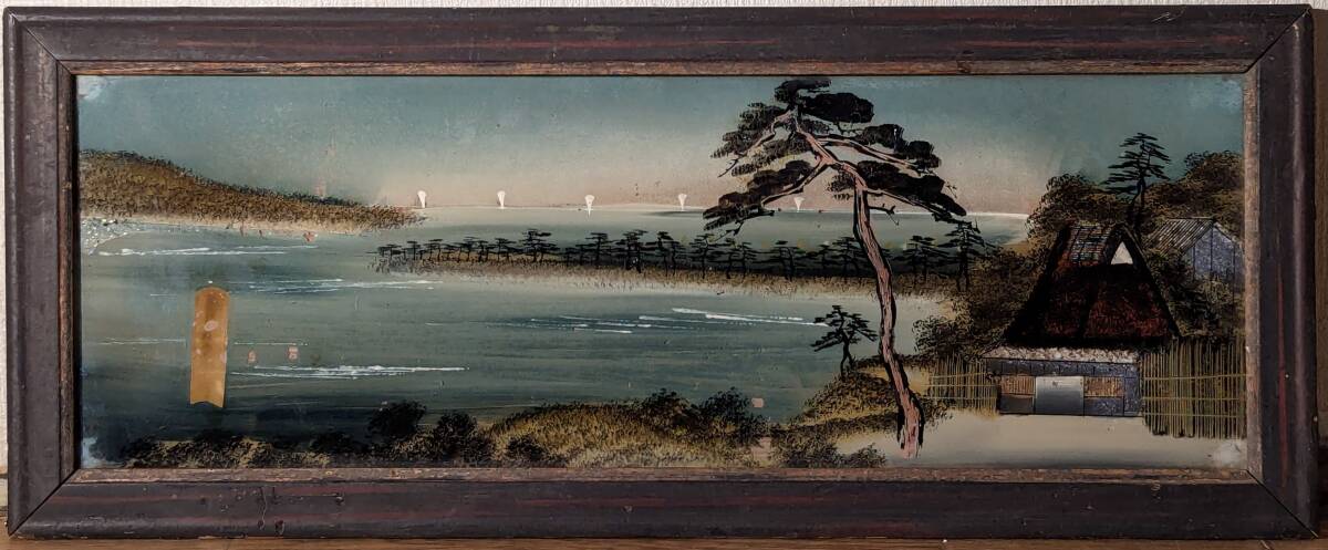真作】絵画 ガラス絵 風景画 懐かしい日本の原風景 静寂な海と松林 U36