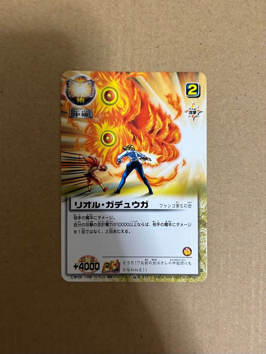 ガッシュ カード 魔界の王の決戦 前編 ガッシュ カード 魔界の王の決戦