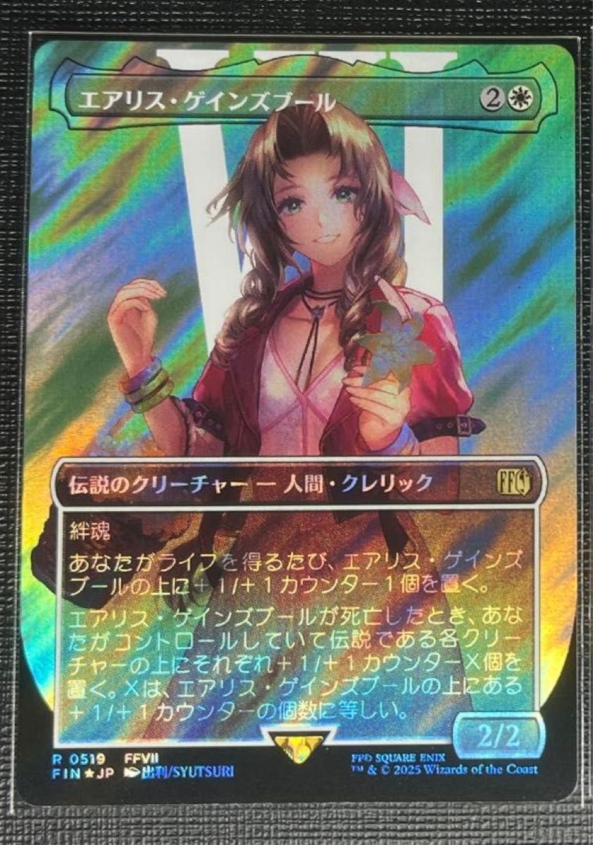MTG / FF / プレリリース/ エアリス / Foil MTG / FF / プレリリース