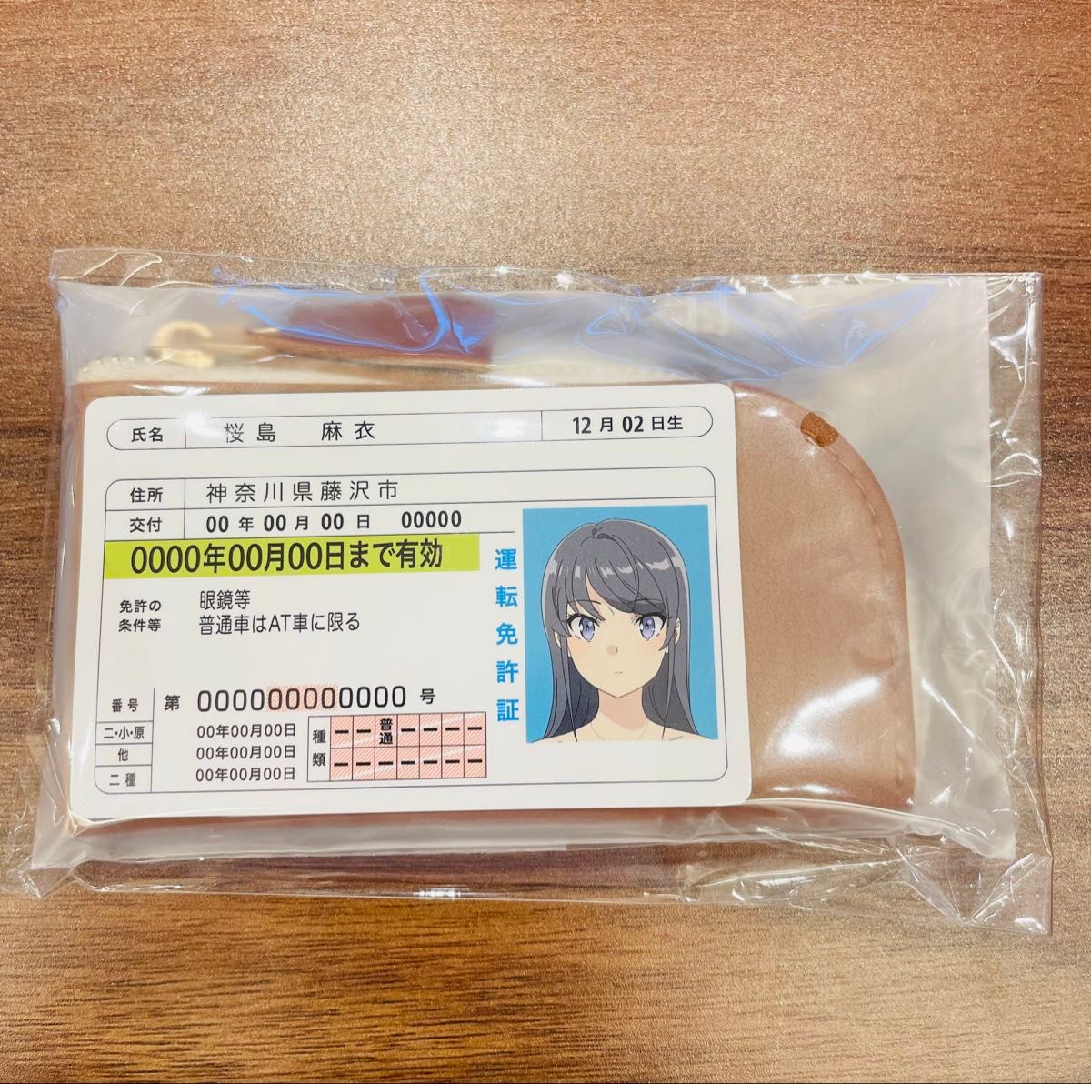 青ブタ 麻衣さんドライブセット ブロマイド付 C106 アニプレックス