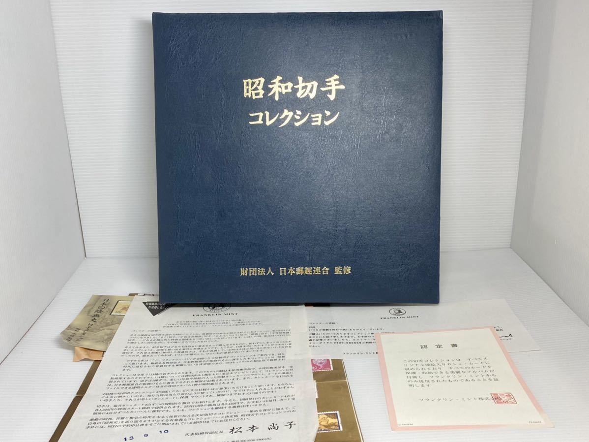 フランス 記念切手 コレクション 1981年 極稀少品日本 使用済切手