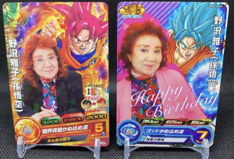 スーパードラゴンボールヒーローズ 野沢雅子 孫悟空 ゴッドかめはめ波