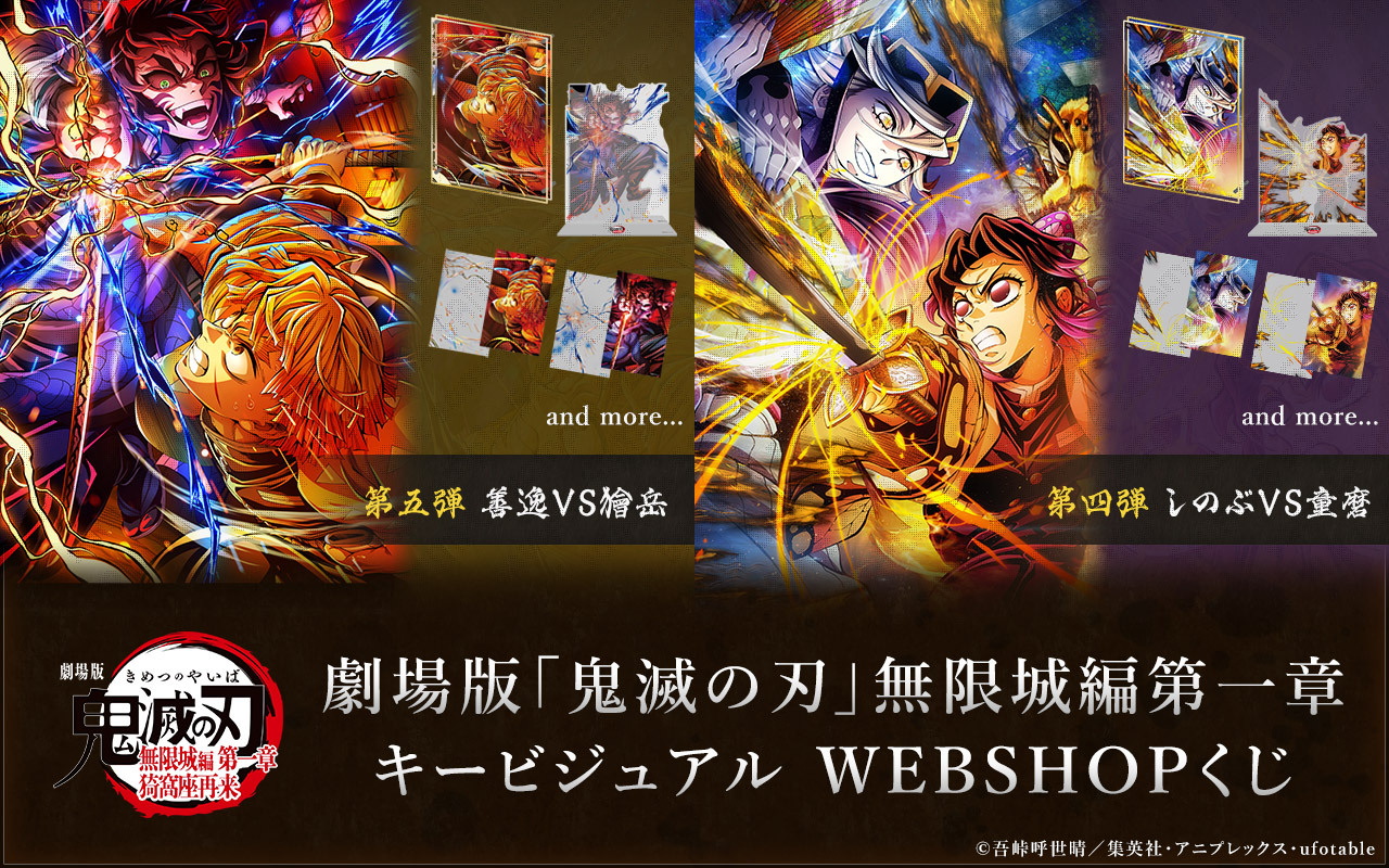 鬼滅の刃 鬼滅の刃 ダイニング ランチョンマット 缶バッチ ウエハース 黒死