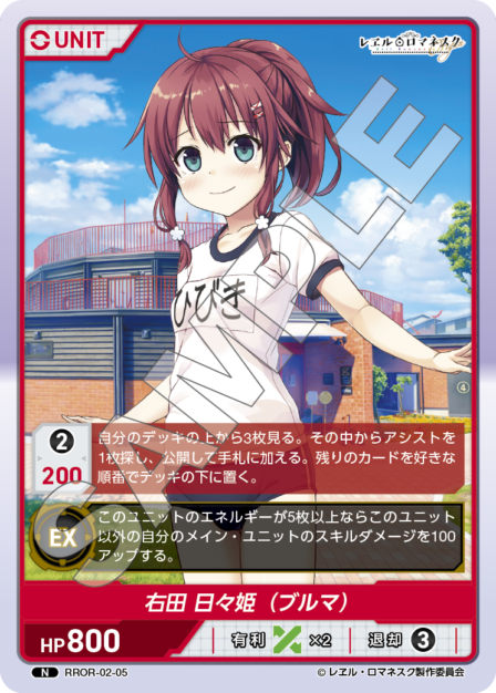 ディヴァインクロス メモリーズオフ2nd SEC Partner箔 2枚 メモリーズ