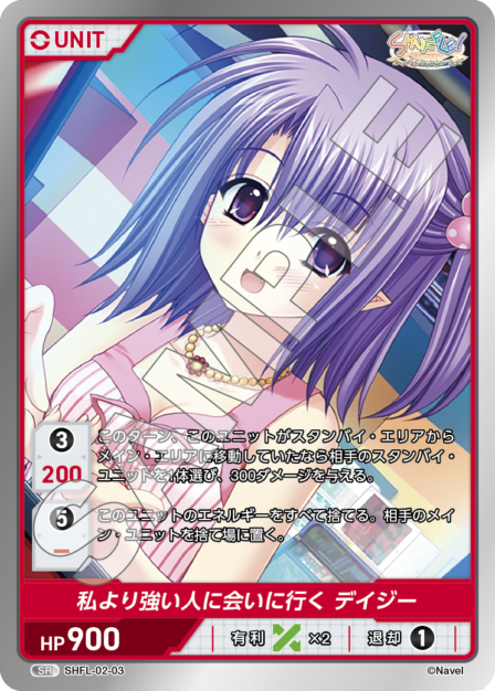 ディヴァインクロス メモリーズオフ2nd SEC Partner箔 2枚 メモリーズ