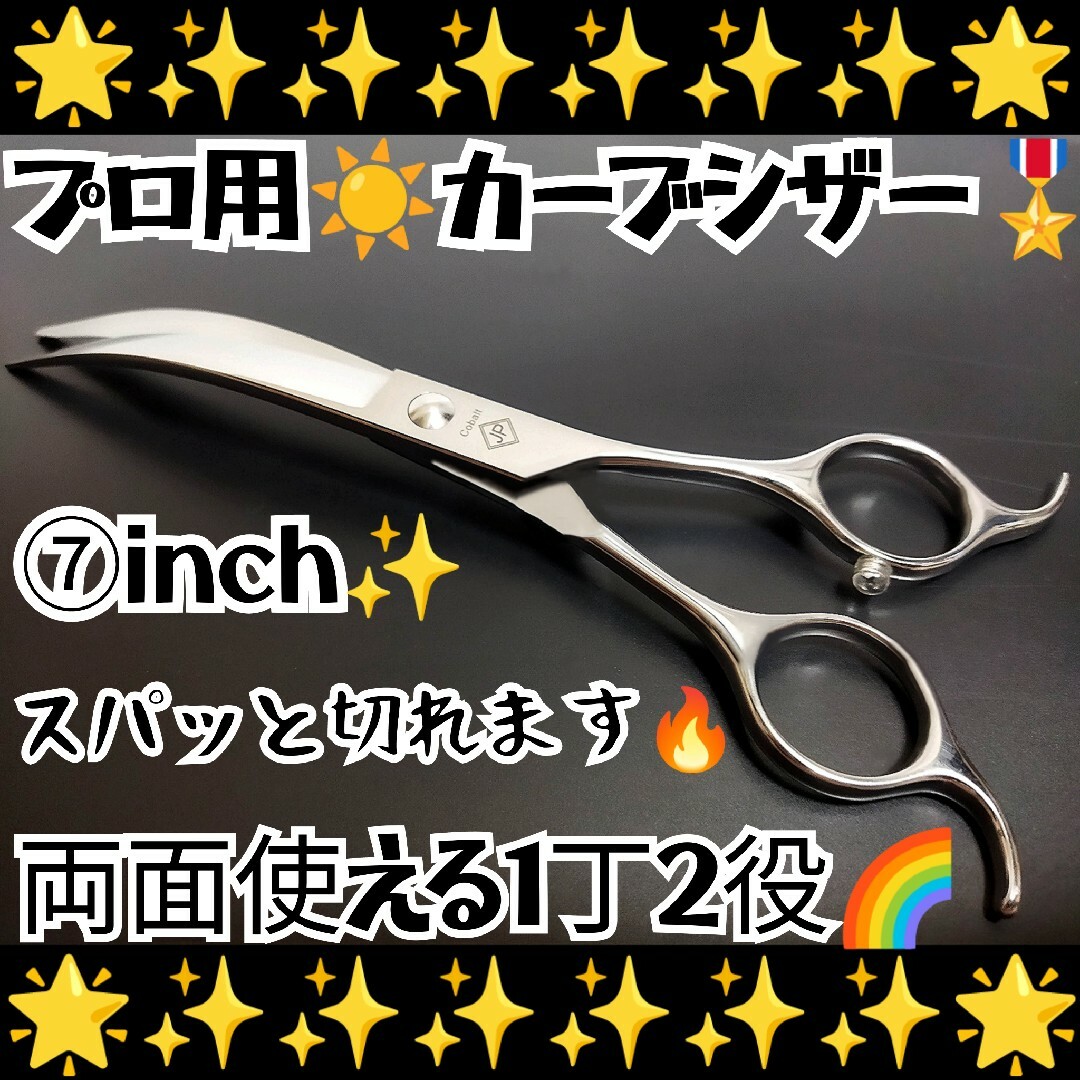 カーブブレンダーカーブセニングシザーブレンディングトリミングペット