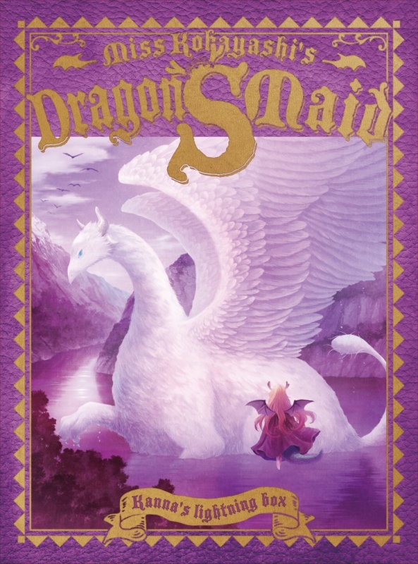 豪華版Blu-ray】小林さんちのメイドラゴンS(2)カンナの稲妻の箱 : 小林