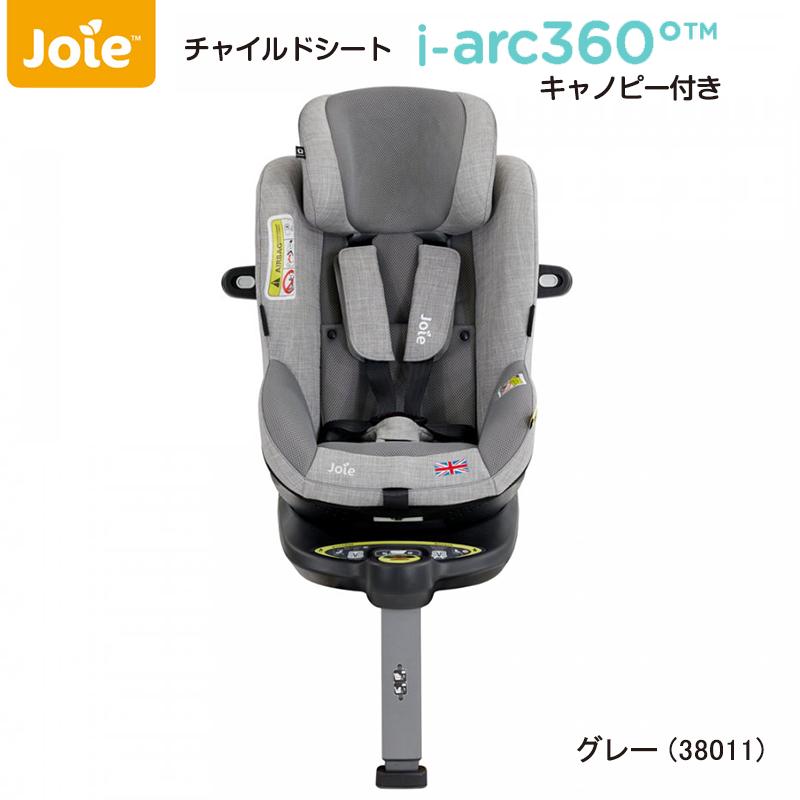 カトージ（KATOJI） チャイルドシート ISOFIX 回転 i-Arc360