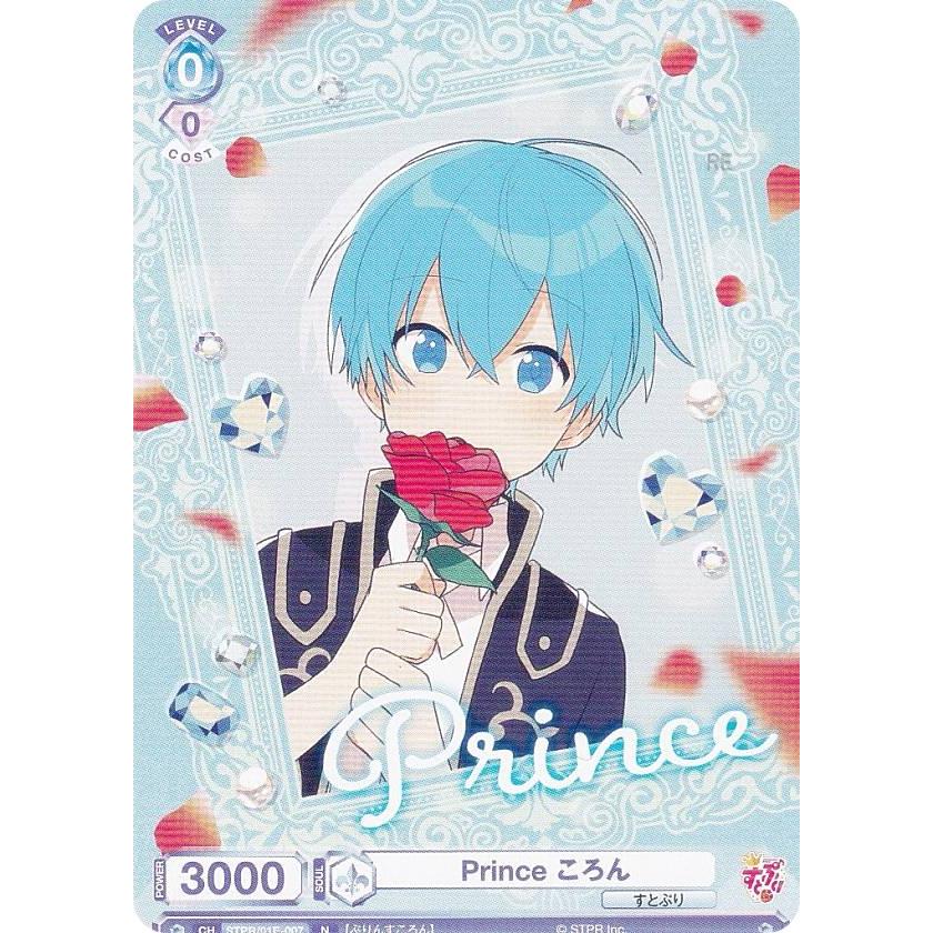 すとぷり ヴァイシュシュバルツ バラ売り可能 ヴァイスシュヴァルツ