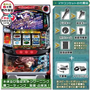 甲鉄城のカバネリ「全員集合パネル」 実機 筐体 1BET及び清算も可能