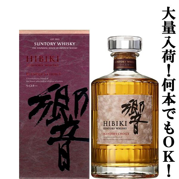 SUNTORY（サントリー） 【安心のサントリー正規入荷！】【サントリー響