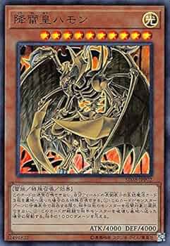 Amazon.co.jp: 遊戯王 SD38-JPP02 降雷皇ハモン (日本語版 ウルトラ