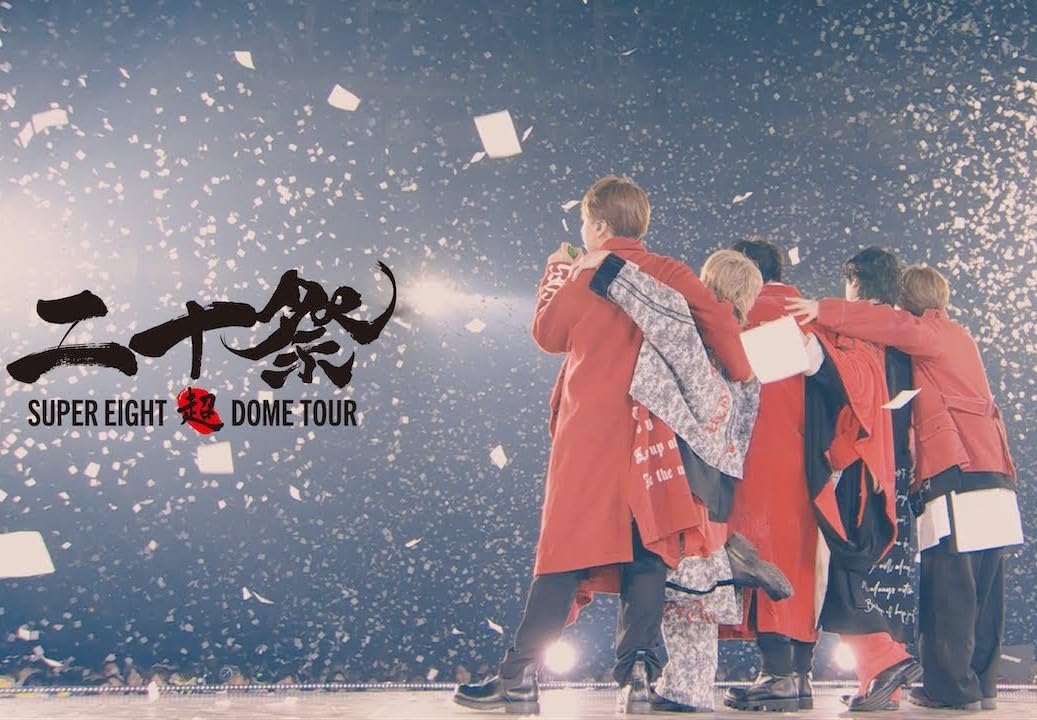 SUPER EIGHT / 超DOME TOUR 二十祭 【完全生産限定盤】 Amazon.co.jp