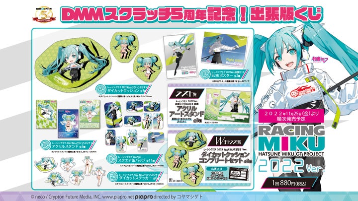 完全なる一族 DMM スクラッチ くじ アクスタ5点付 ファイル ステッカー