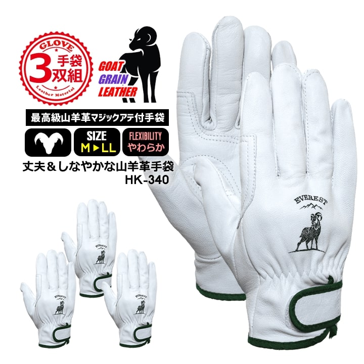 楽天市場】【即日発送】ヤギ皮手 山羊クレスト 袖マジックあて付 補強