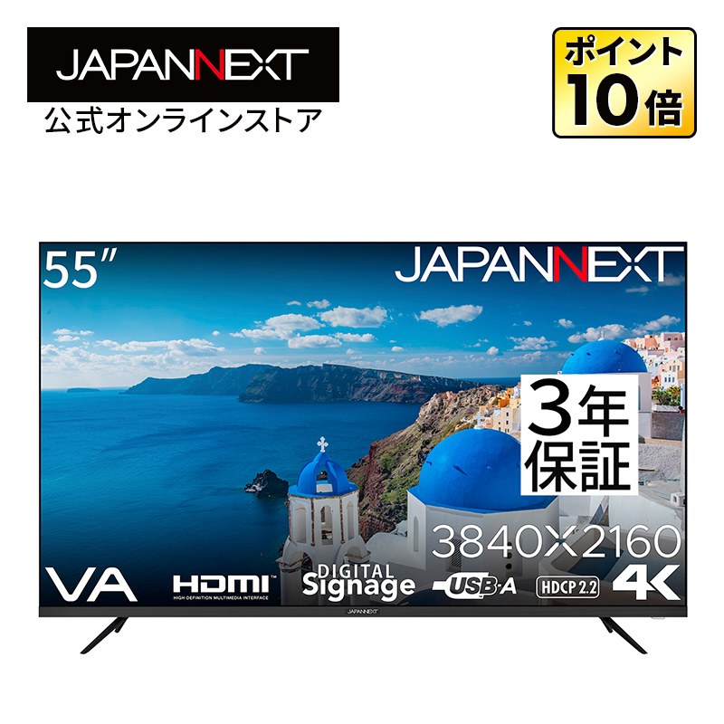 即日受渡❣️全国送料込未使用品ジャパンネクスト55型4K液晶