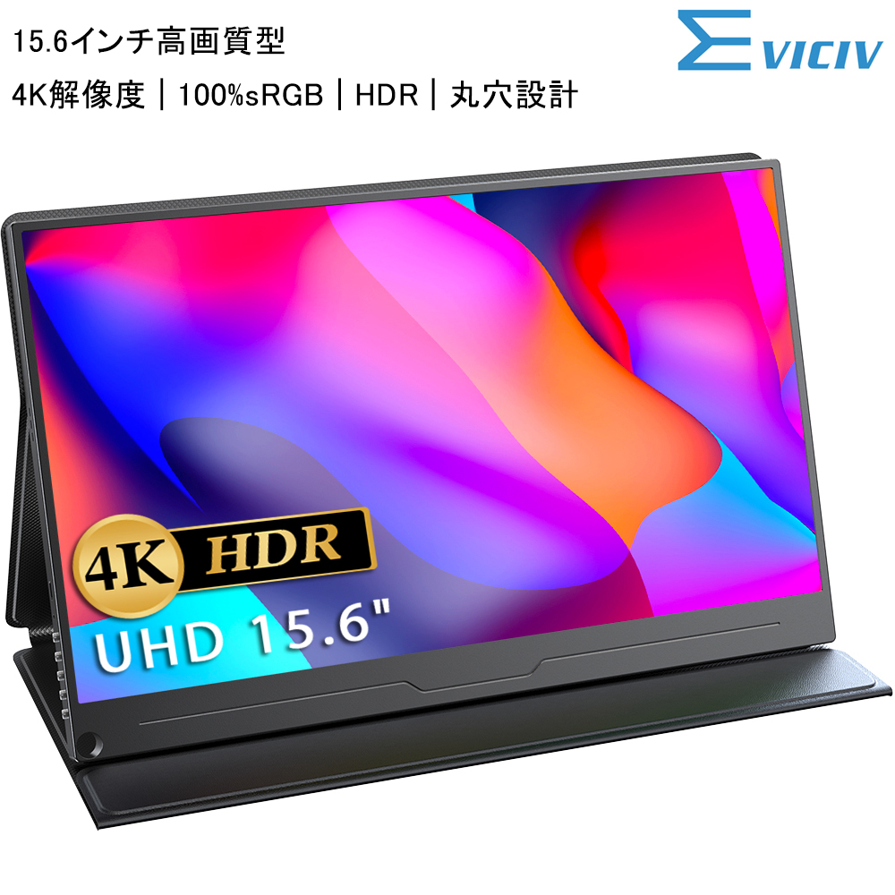 EVICIV 15.6インチ 4K モバイルモニター光沢タイプ Amazon.co.jp