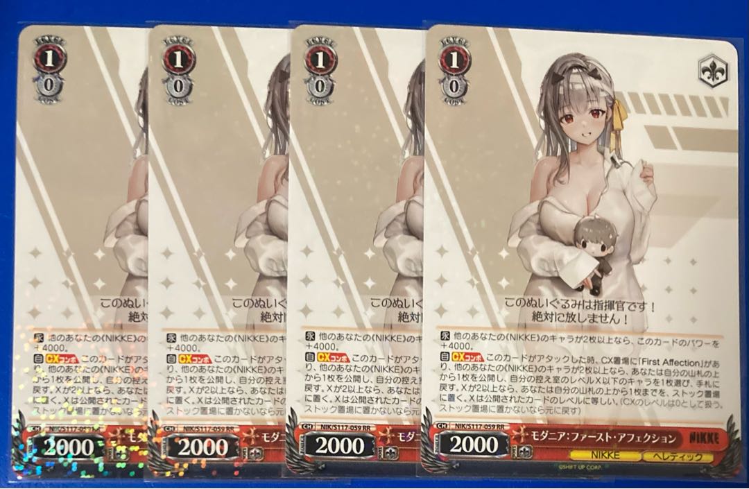 ヴァイスシュヴァルツ モダニア SEC＋ ファーストアフェクション