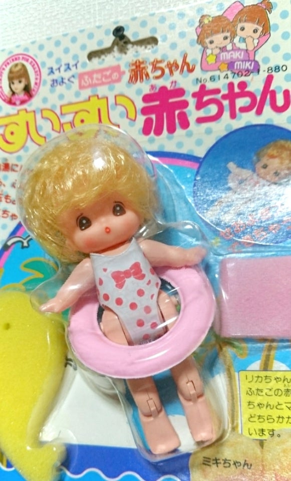 リカちゃん 人魚の赤ちゃん タカラ レトロ リカちゃん 人魚の赤ちゃん