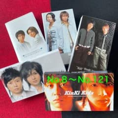 KinKi Kids 会報 No.8～No.121まで 抜けなし - メルカリ