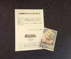 2026年最新】プレシャスメモリーズ直筆サインの人気アイテム - メルカリ