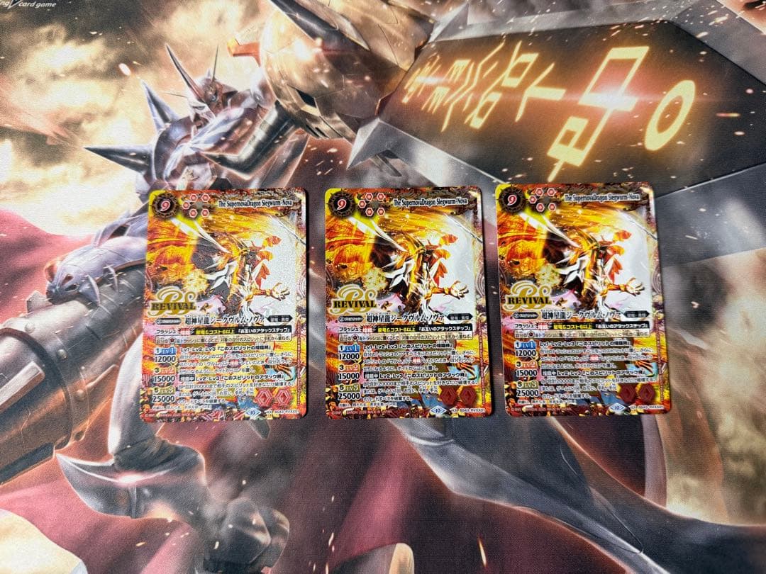 バトスピ　超神星龍ジークヴルムノヴァ　リバイバル　3枚セット バトルスピリッツ 超神星龍ジークヴルム・ノヴァ リバイバル 三枚