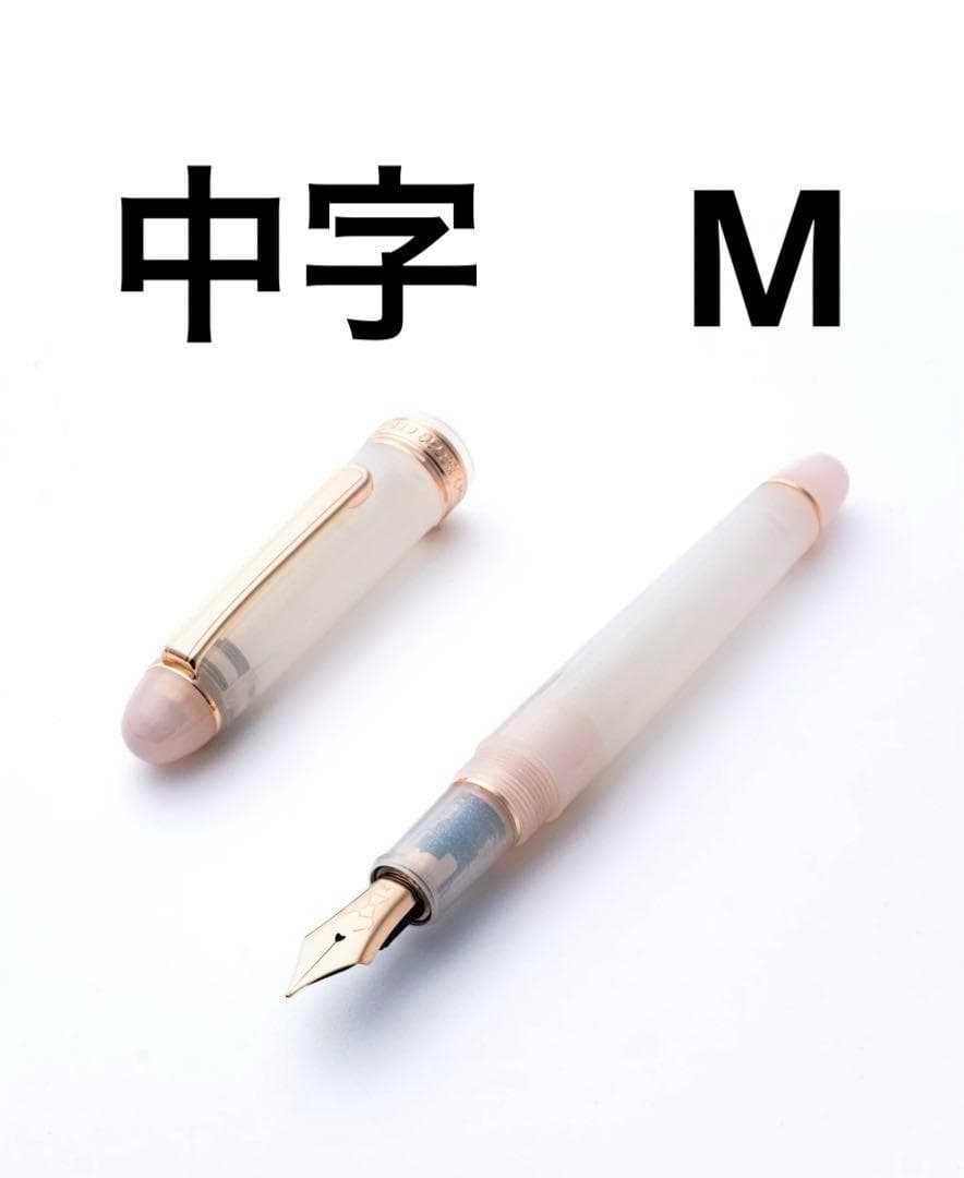 八文字屋 オリジナル 初雪・万年筆 中字 M