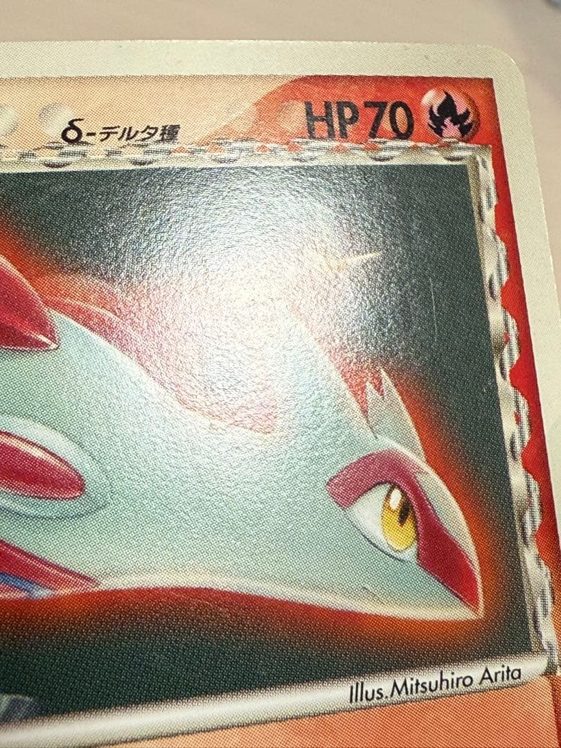 ポケモンカード ラティアス デルタ種 プロモ マクドナルド - メルカリ