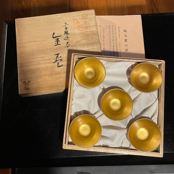 輪島塗り　お猪口　金杯 輪島塗り お猪口 金杯