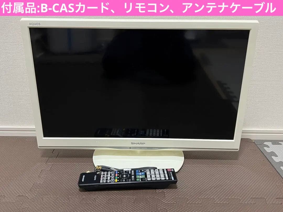 2015年製 シャープ LC-24K20 24型液晶テレビ SHARP AQUOS 24インチ 2015年製
