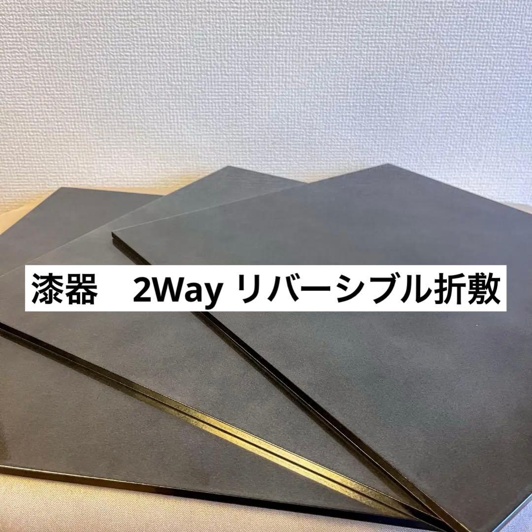 ★新品未使用 超美品 ★リバーシブル折敷　ガンメタリック✖️メタリックホワイト sm-a820_silver_inner_1.jpg