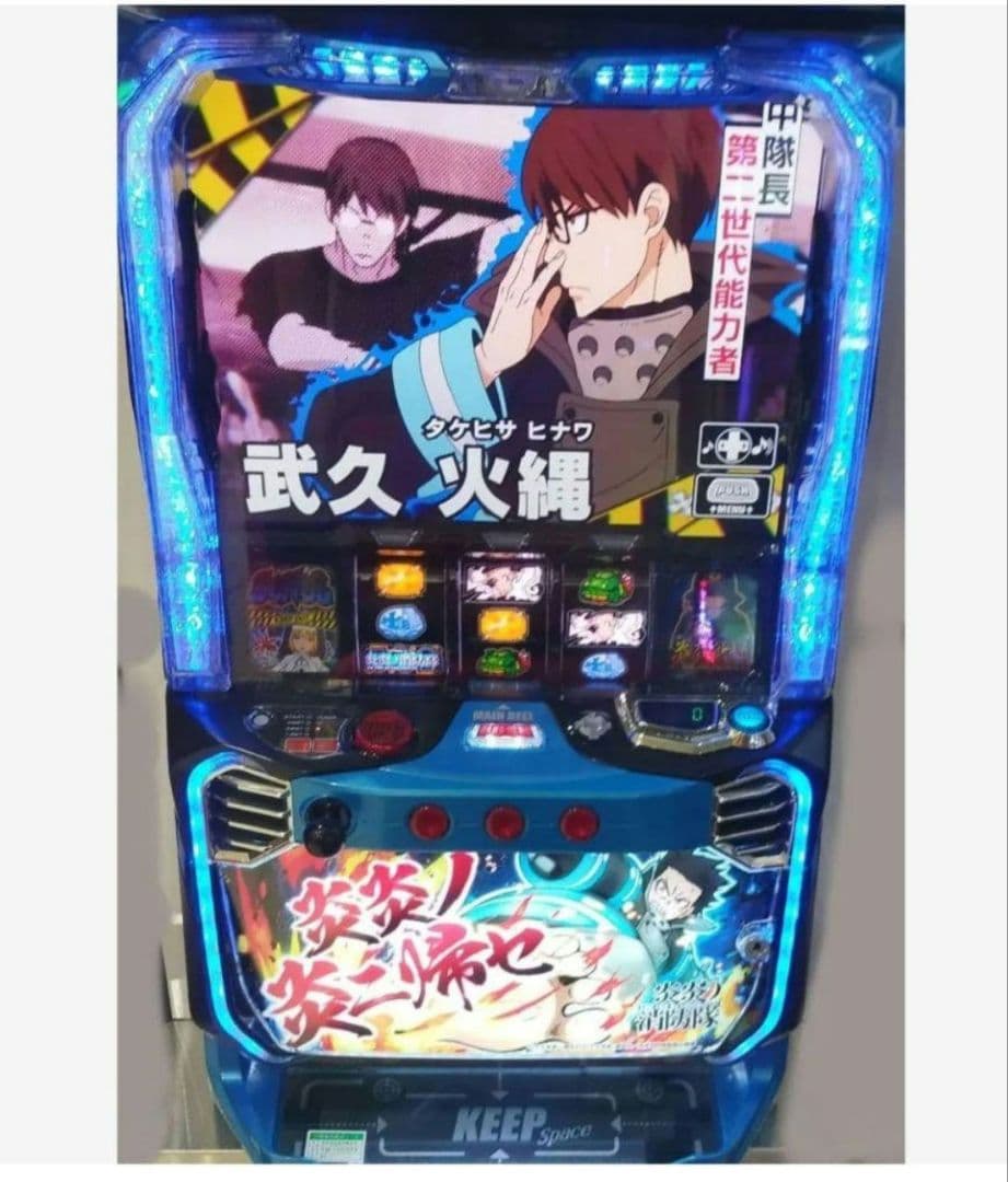 スマスロ「炎炎ノ消防隊」 送料無料 パチスロ実機 スマスロ炎炎の消防