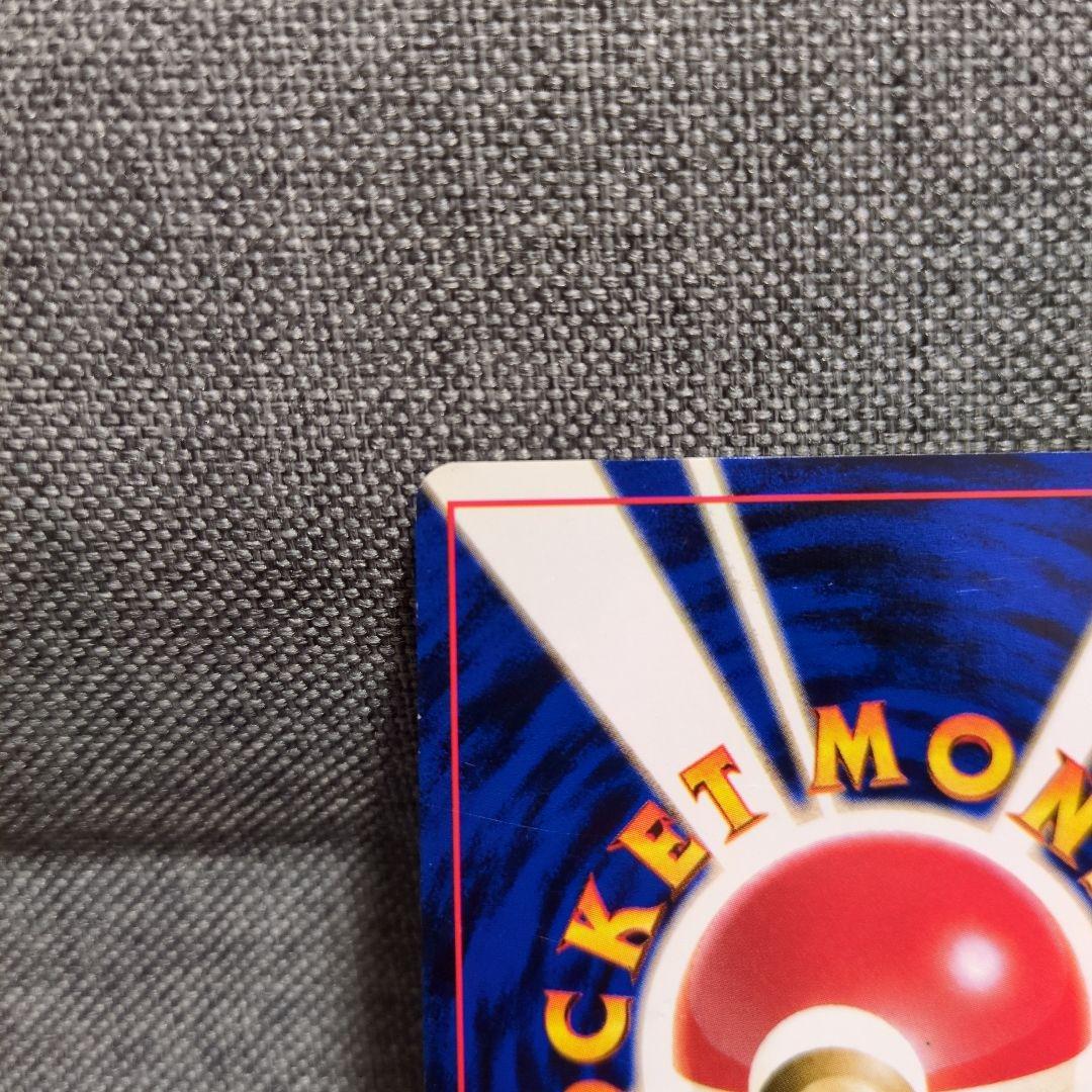 リザードン　No.006　★　 旧裏　かえん　おまけ　ヒトカゲ　リザード