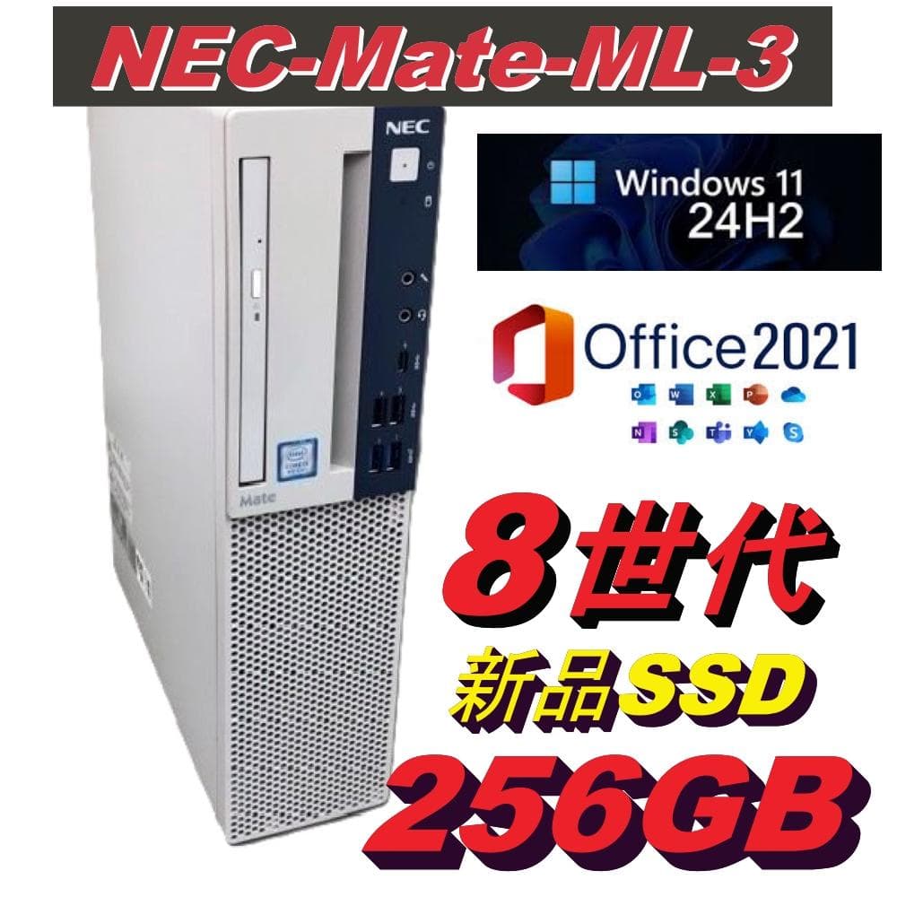 NEC Core i3 8100 新品SSD 256GB 8世代 Office NEC Core i3 8100 新品SSD 256GB 8世代 Office