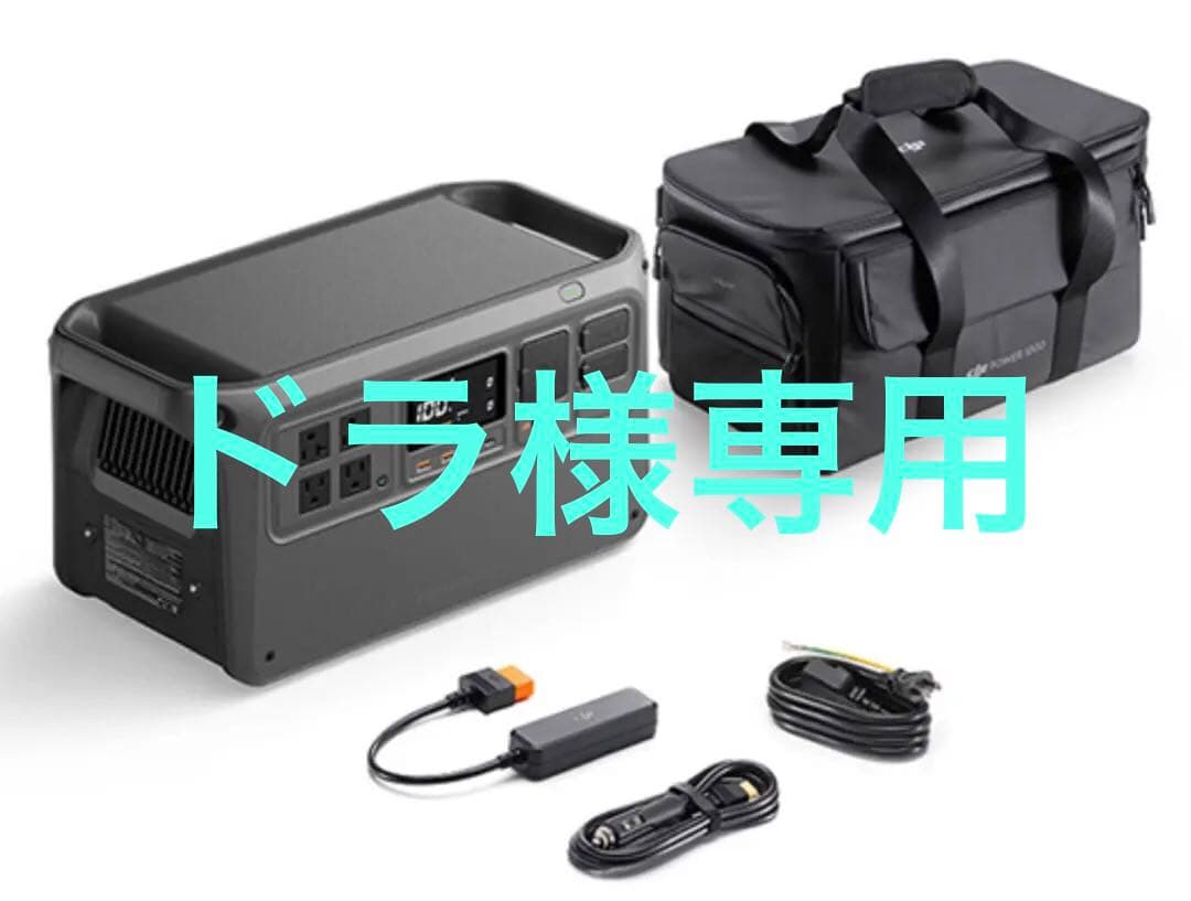 DJI Power 1000 V2 収納バッグ・車内充電On the Goコンボ DJI SALE】DJI Power 1000 V2ソーラー／車内充電On the Goコンボ