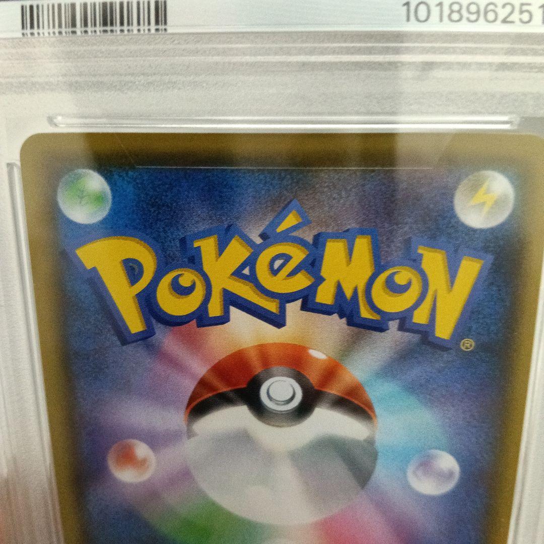 ピカチュウVMAX プロモバンザイ　PSA10