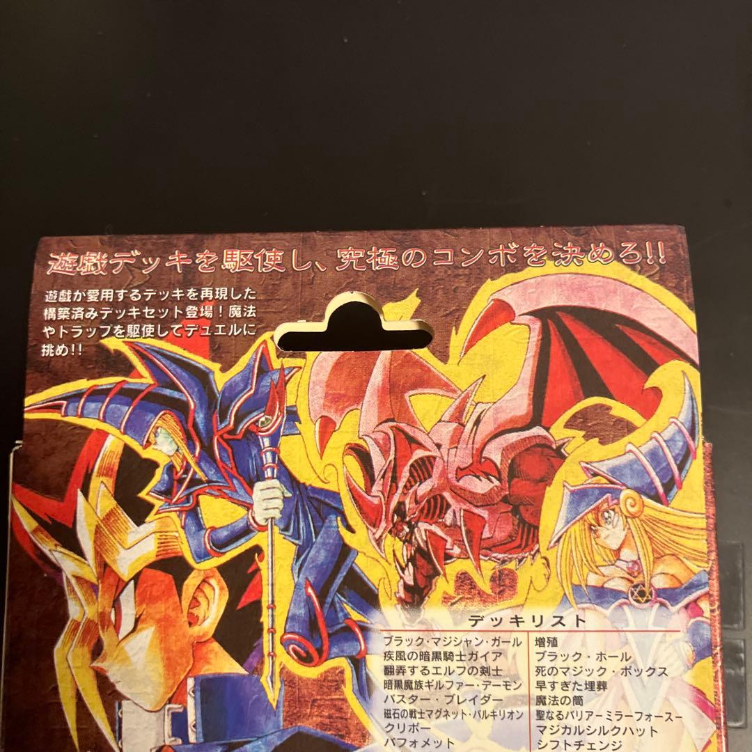 遊戯王初期　 ストラクチャーデッキ未開封　遊戯編