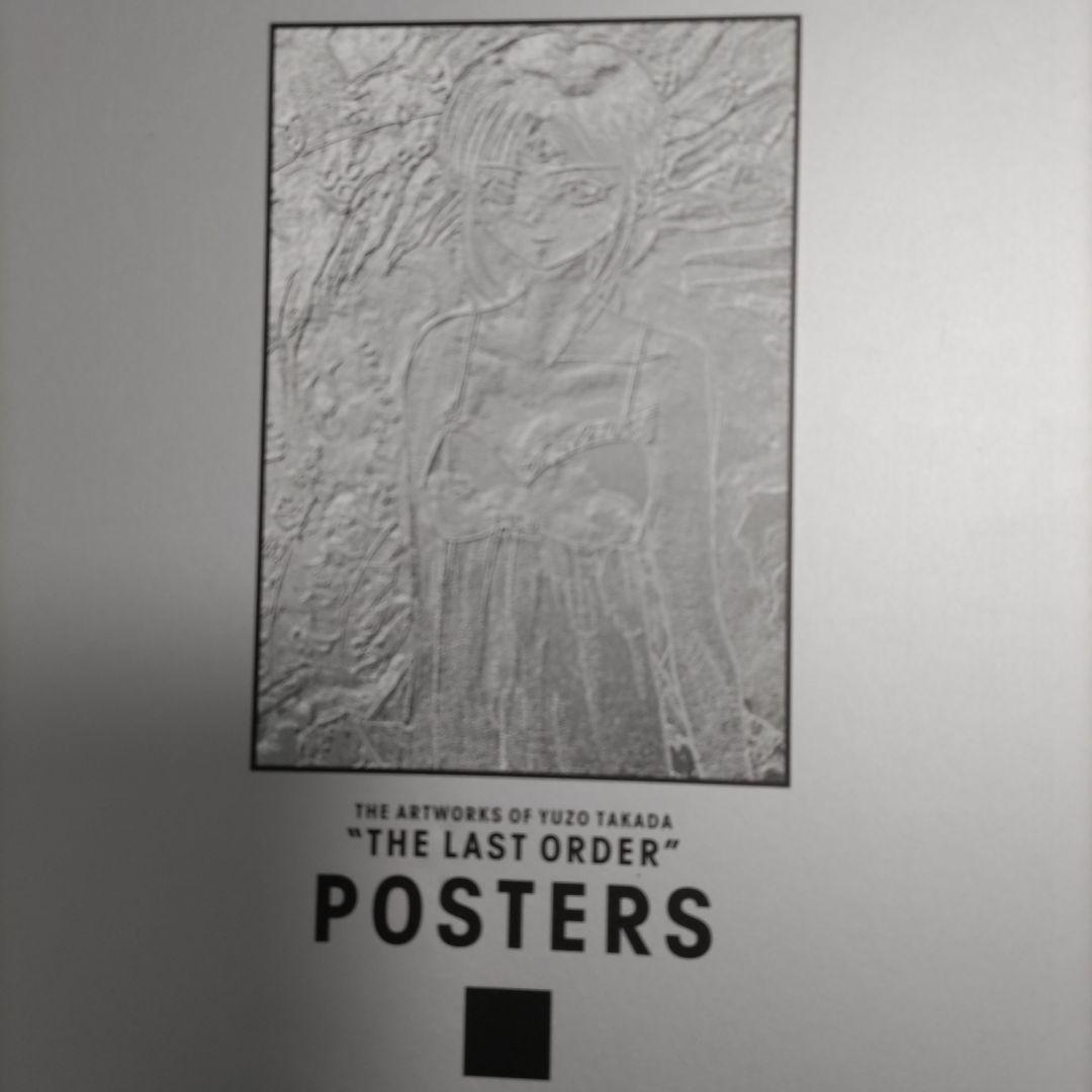 519 ユウゾウ・タカダ アートワーク集 1988-1999 LAST ORDER TAKADA