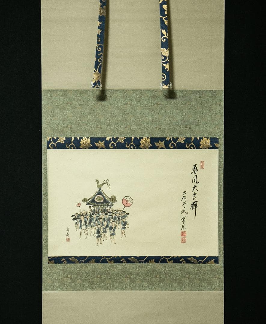 掛軸-1750　大徳寺　辻常閑　賛　奥田広尚　画　春祭り　「春風大吉祥」　共箱 掛け軸 春」の人気商品一覧 | 安い商品を通販サイトから探す - 価格.com