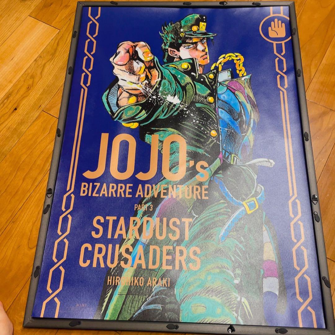 ジョジョ展 荒木飛呂彦展 ポスター 3本セット 3部 4部