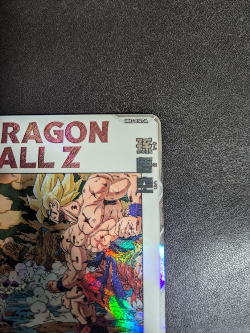 ドラゴンボールヒーローズ　孫悟空　MM3-014　DA