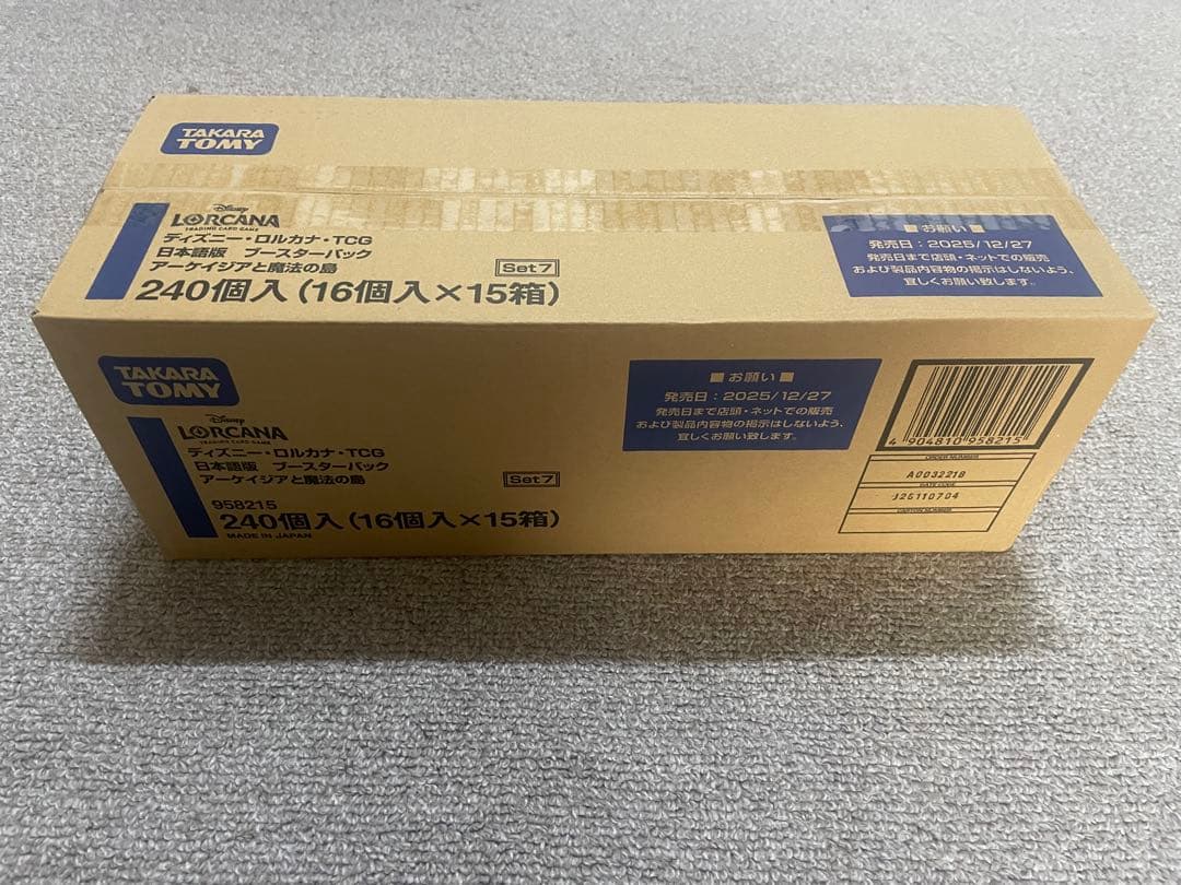 【大特価】ディズニー ロルカナ アーケイジアと魔法の島　カートン